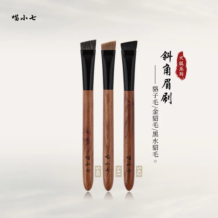 喵小七火狐540大号眉刷 画眉粉刷宽眉毛刷野生眉刷斜角填色化妆刷