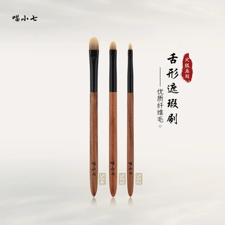 喵小七火狐503舌型扁平头遮瑕刷 精细节遮泪沟斑点痘印化妆刷沧州