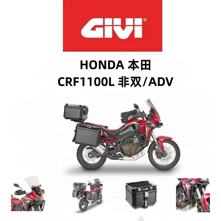 GIVI挡风玻璃适配本田CRF1100挡风玻璃非双ADV摩托车前风挡护杠