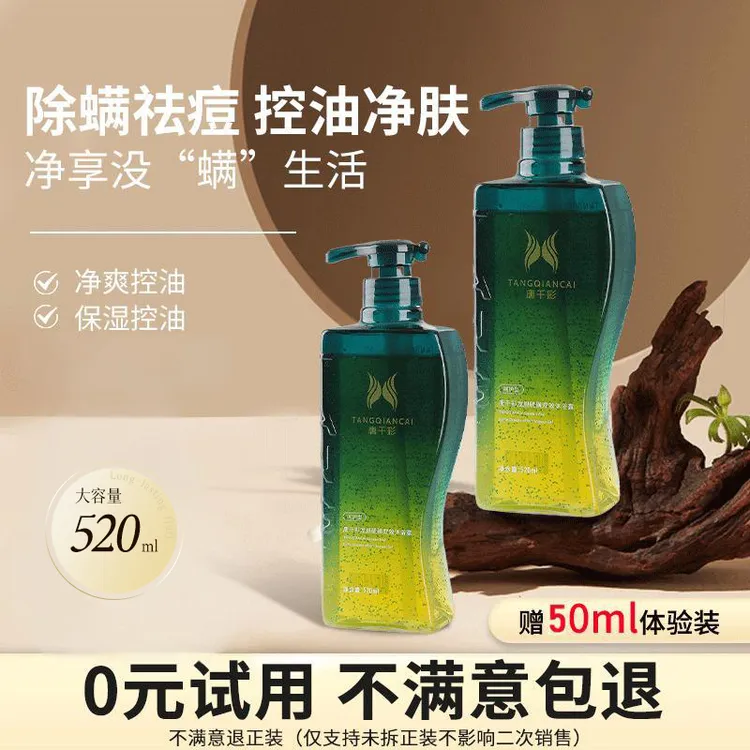 【正品官方】唐千彩品牌龙胆硫磺双效沐浴露家庭大容量去螨后背痘