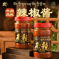 西藏特产藏辣牛肉风味糌粑专用辣1瓶装280g