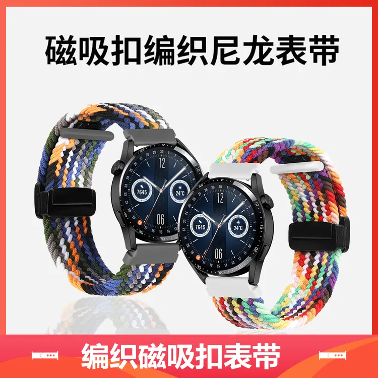 适用华为手表表GT5/gt4/3透气编织尼龙Watch4/5pro磁吸折叠扣三星