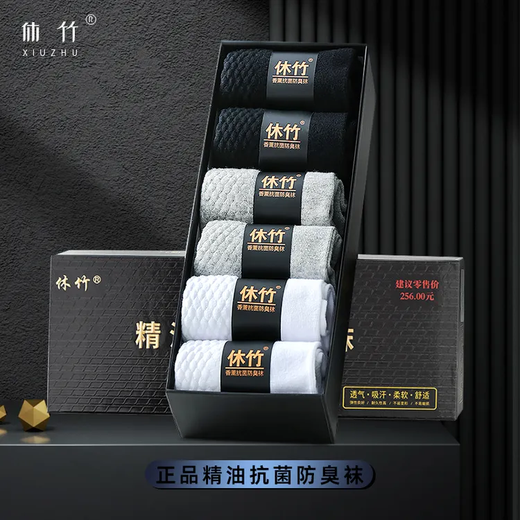 休竹柔软精油香薰抗菌防臭袜男四季舒适商务吸汗透气长筒袜弹力