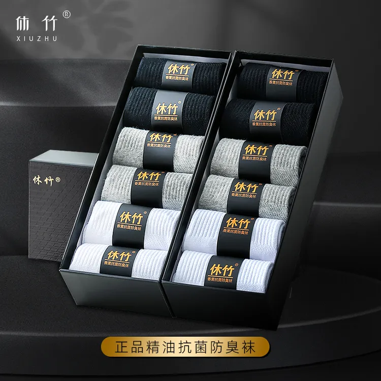 休竹正品精油香薰10A抗菌防臭袜男款四季中筒运动黑色吸汗透气袜
