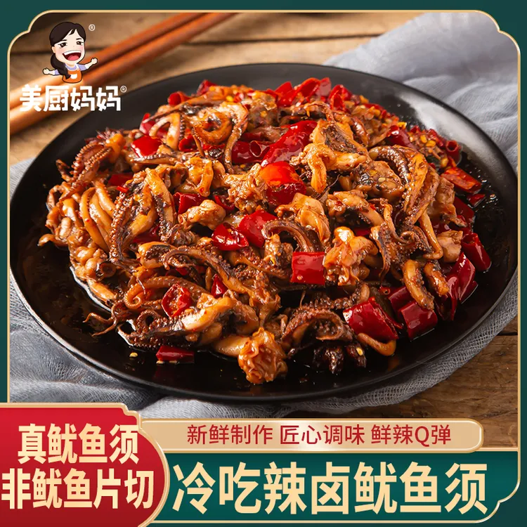 麻辣鱿鱼丝香辣鱿鱼须海鲜四川美食网红零食小吃铁板鱿鱼美厨妈妈