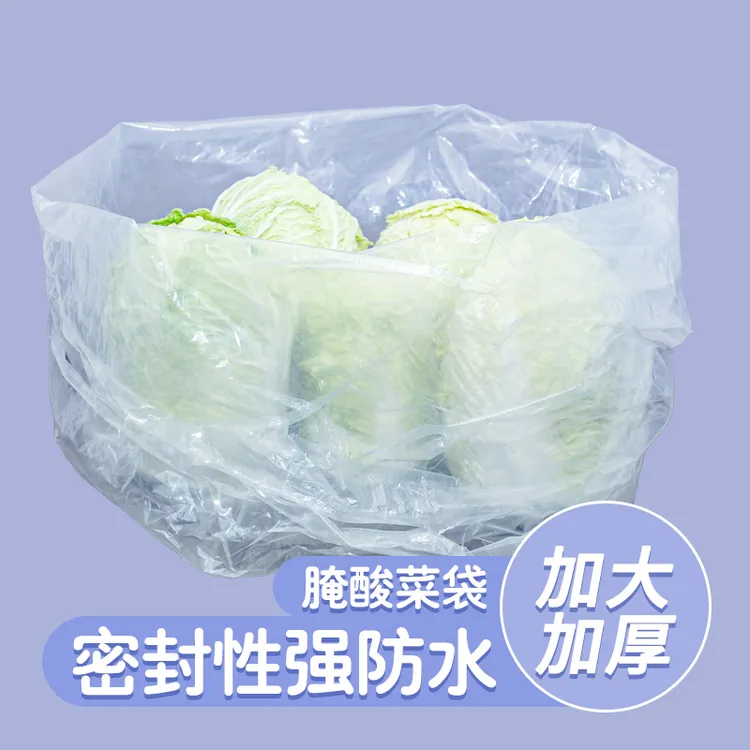 酸菜布腌酸菜塑料袋子食品级大号平口塑料袋PE高压薄膜胶带包装袋