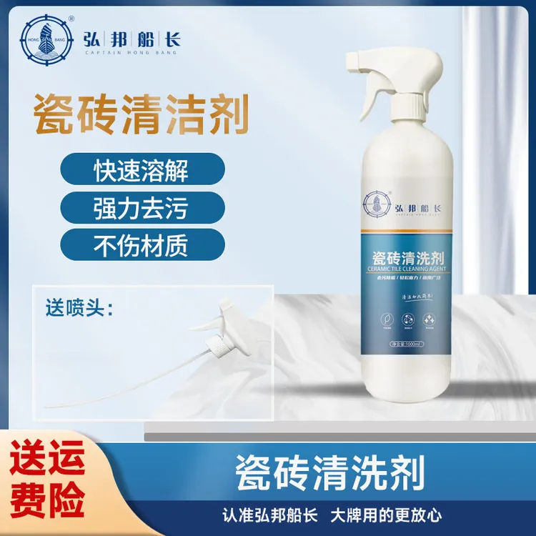 去污瓷砖清洁剂去黄拖地清洁地板清洗剂地板清洁液干净地板清洗液