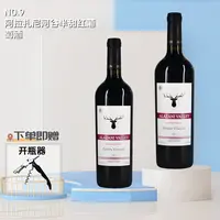 格鲁吉亚原瓶进口Golden Vineyard 白鹿阿拉扎尼河谷半甜红葡萄酒