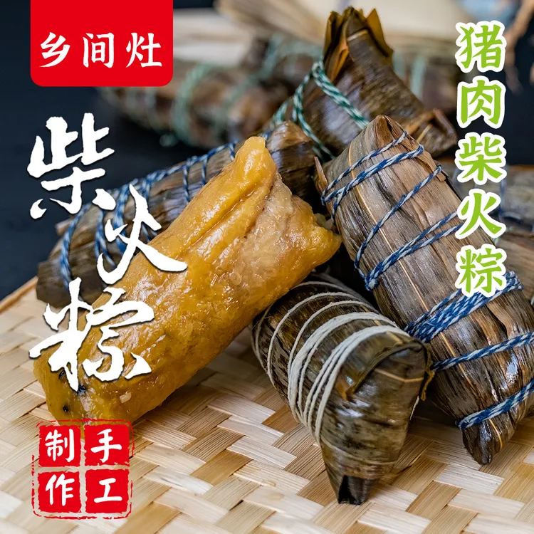 广东粤西粽子传统柴火猪肉粽手工咸蛋黄腊肠灰水粽真空包装