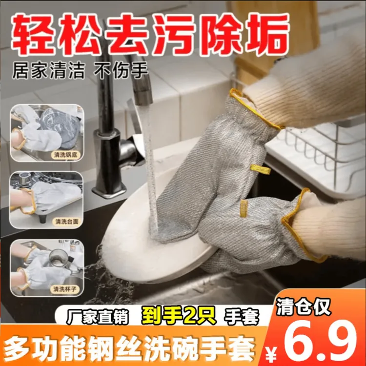 抢！【两双】防水加厚款防烫洗碗手套刷锅洗碗手套居家