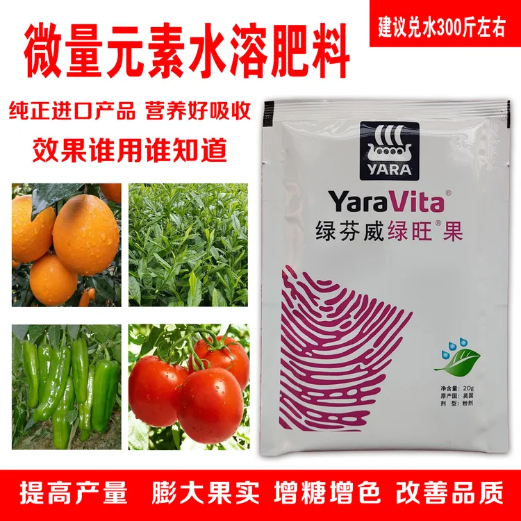 绿芬威绿旺果 催芽配方 提早发芽 提早上市卖高价 配方科学效果好