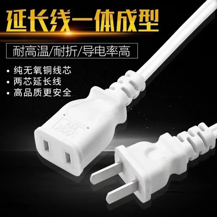 二插监控摄像头家用延长线接线板电源线插头延长线充电线插口