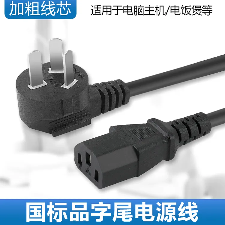 国标纯铜电锅插头三孔电源线炒锅大功率电煮家用锅电饭锅线插座