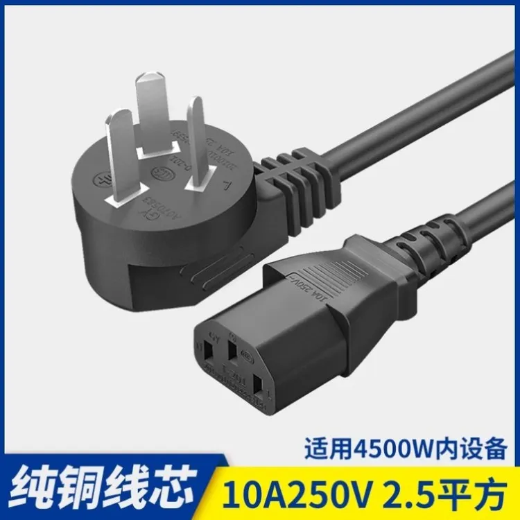 纯铜国标电源线10A品字3芯三孔带插头电饭煲豆浆机电脑主机线通用
