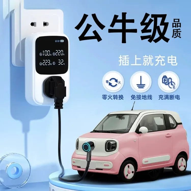 五菱宏光新能源接地宝电动汽车专用充电器免接地线插座充电转换器