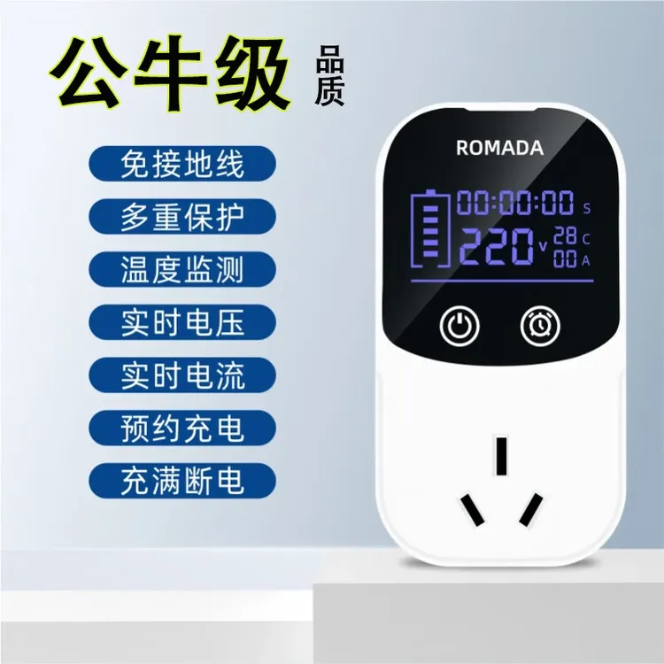 新能源车电动汽车充电转换器免地线接地宝通用插座10a转16a随车充