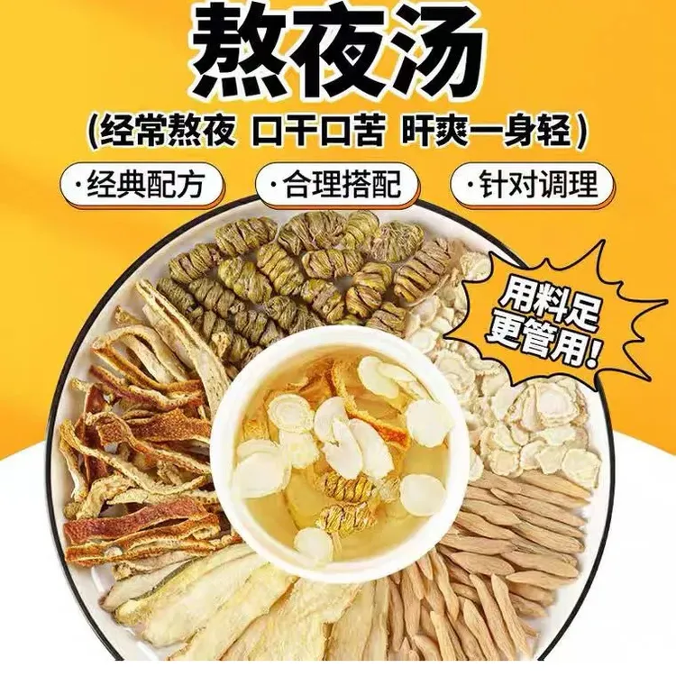 熬夜汤石斛麦冬汤玉竹西洋参陈皮熬夜加班肝火旺养生煲汤材料包