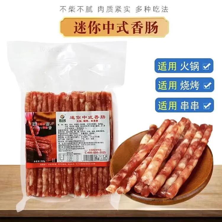 鑫钰隆腊肠迷你中式香肠 烧烤麻辣烫串串香火锅食材小香肠350克