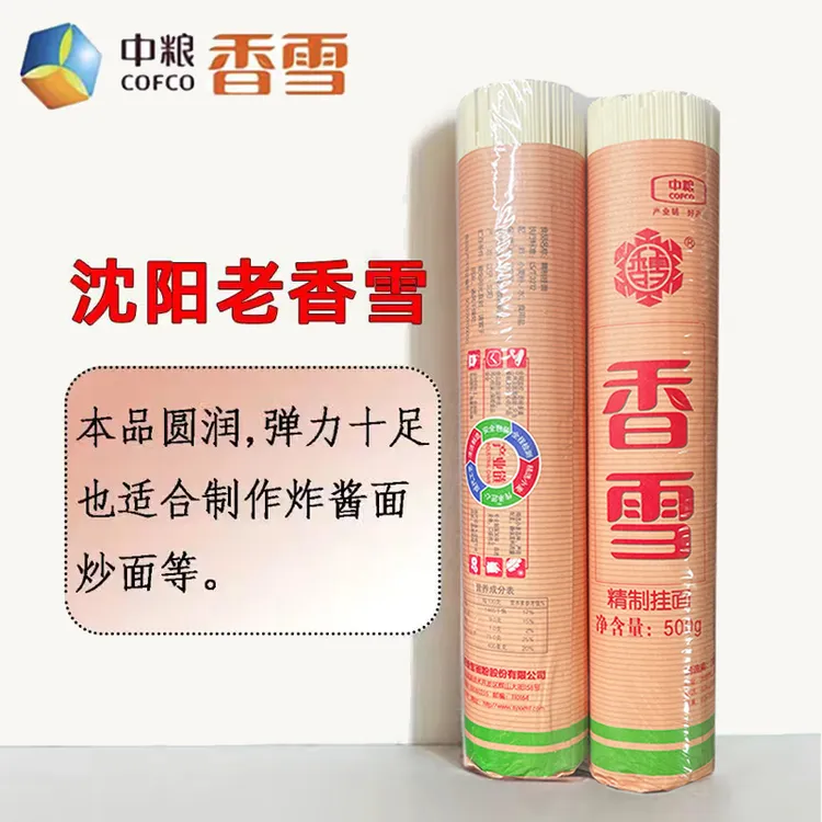 香雪挂面500gx8支纸包装中粮沈阳特产老味道炒面面条汤面拌面特价