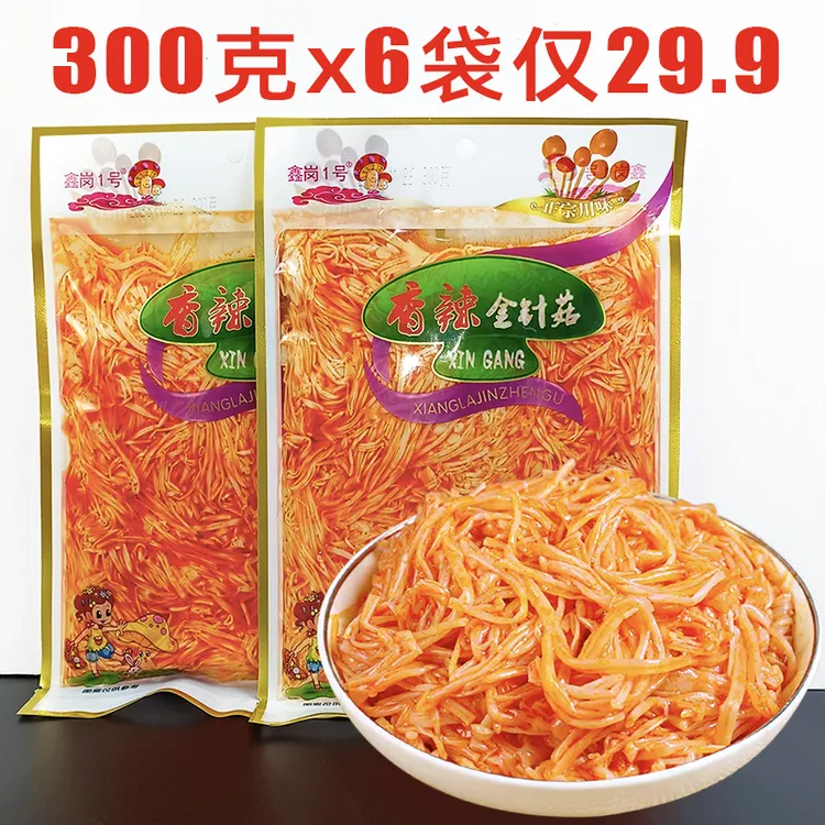 香辣金针菇金针蘑即食鑫岗1号正宗川味香辣素食零食红油下饭咸菜