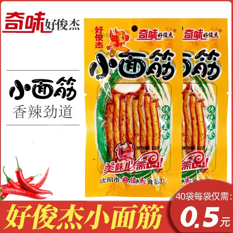 好俊杰小面筋辣条辣卷耐嚼童年小时候小卖部小食品儿时老牌子