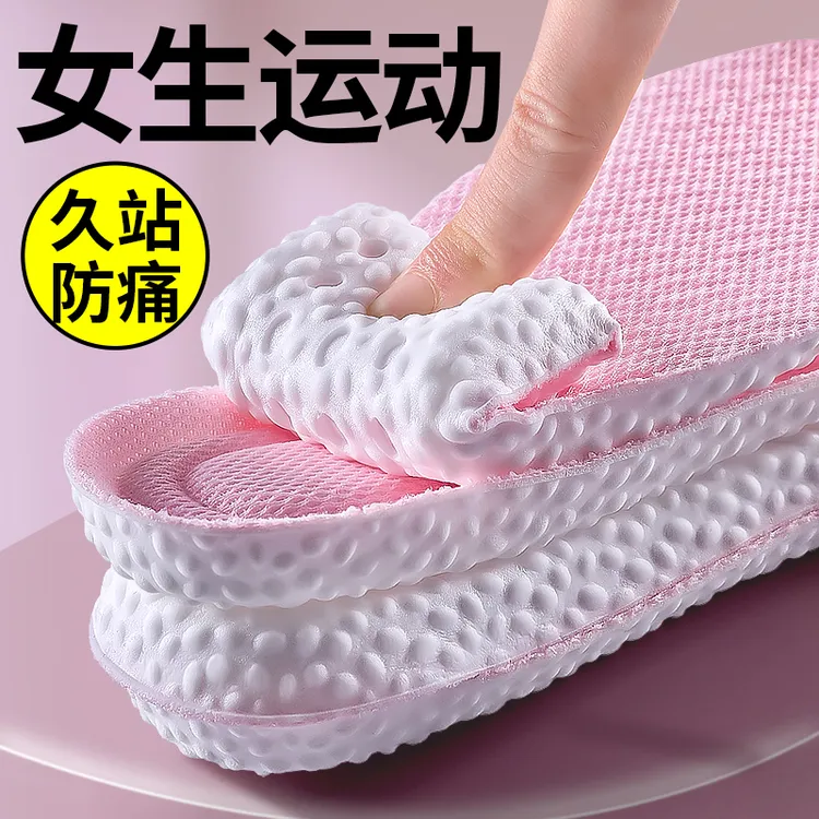 女生专用踩屎感鞋垫正规女防臭透气吸汗夏季运动软底久站防痛军训