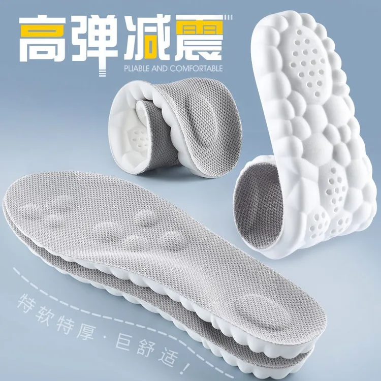 4D运动超软透气鞋垫吸汗防臭男久站不累女踩屎感高弹减震高能感
