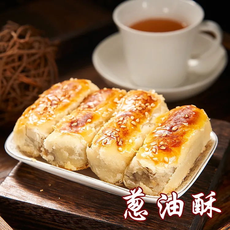 【宫廷糕点铺】葱油酥饼四川特产成都文殊院传统手工制作老式零食