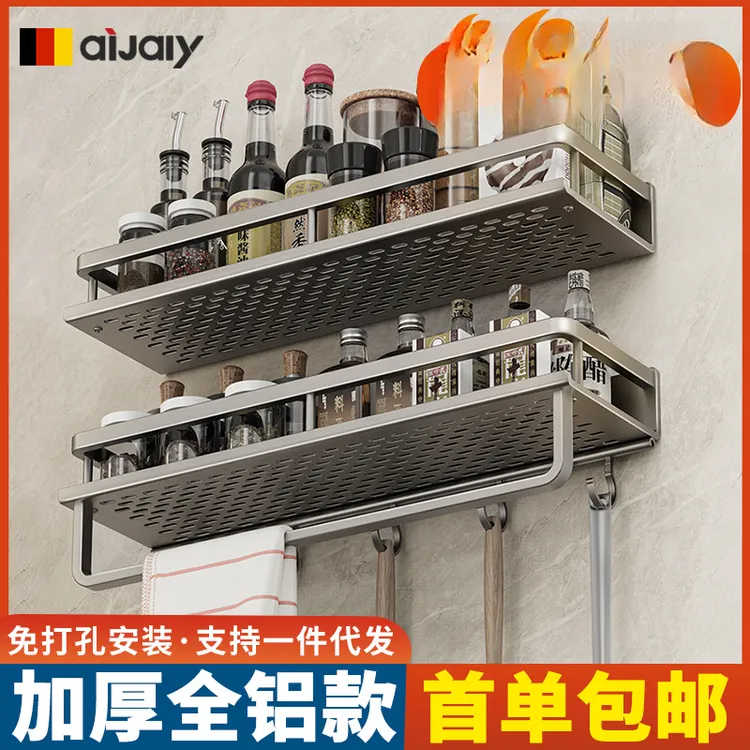 厨房置物架免打孔太空铝油壶调料罐收纳架家用壁挂式佐料调味架