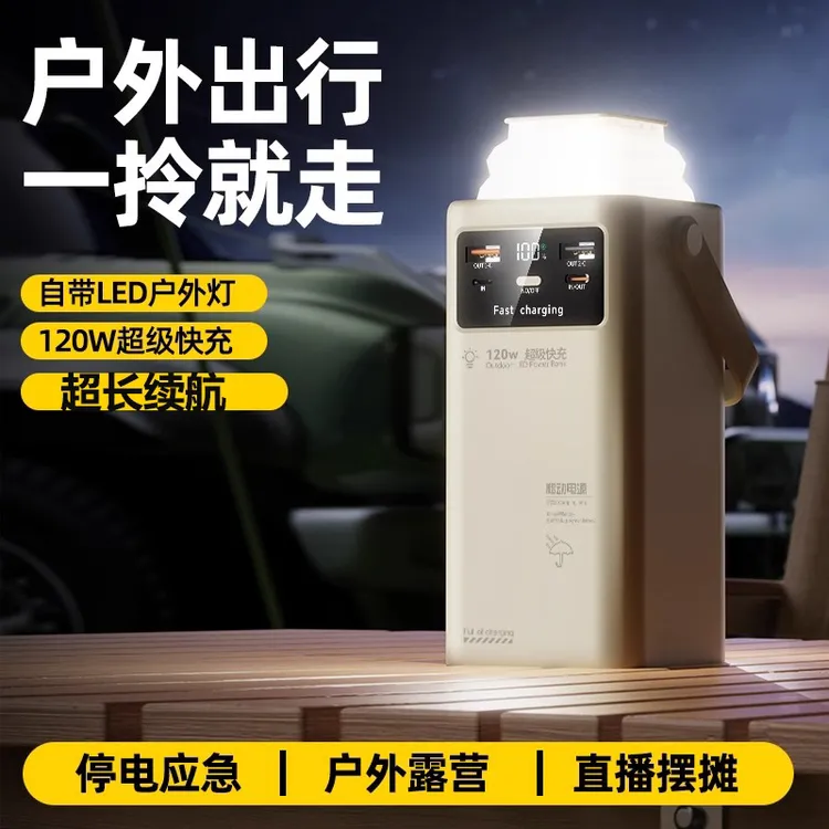 充电宝160000毫安超大容量快充双向通用便携续航户外电源1000000