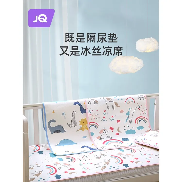 婧麒婴儿隔尿垫儿童防水防漏可洗床垫夏季冰丝透气尿垫宝宝凉席垫