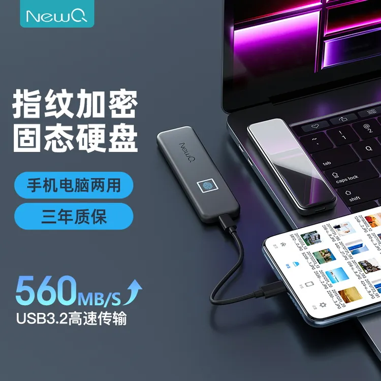 NewQ指纹加密固态硬盘金属外壳U盘小巧大容量手机电脑SSD高速通用