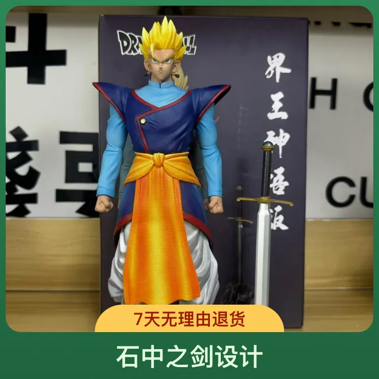 七龙珠界王神悟饭GK孙悟饭站姿石中之剑手办模型摆件动漫龙珠手办