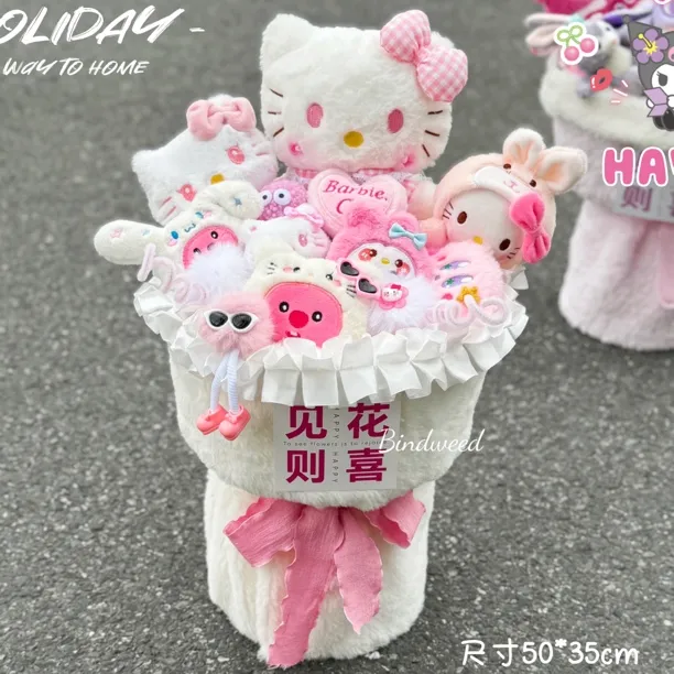 七夕圣诞节礼物61毛绒公仔ktkit玩偶花束送女生生日礼物闺蜜创意