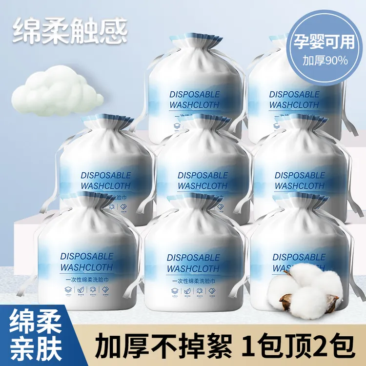 兰可欣洁面洗脸巾加厚加大一次性洗脸巾全棉干湿两用亲肤擦脸巾