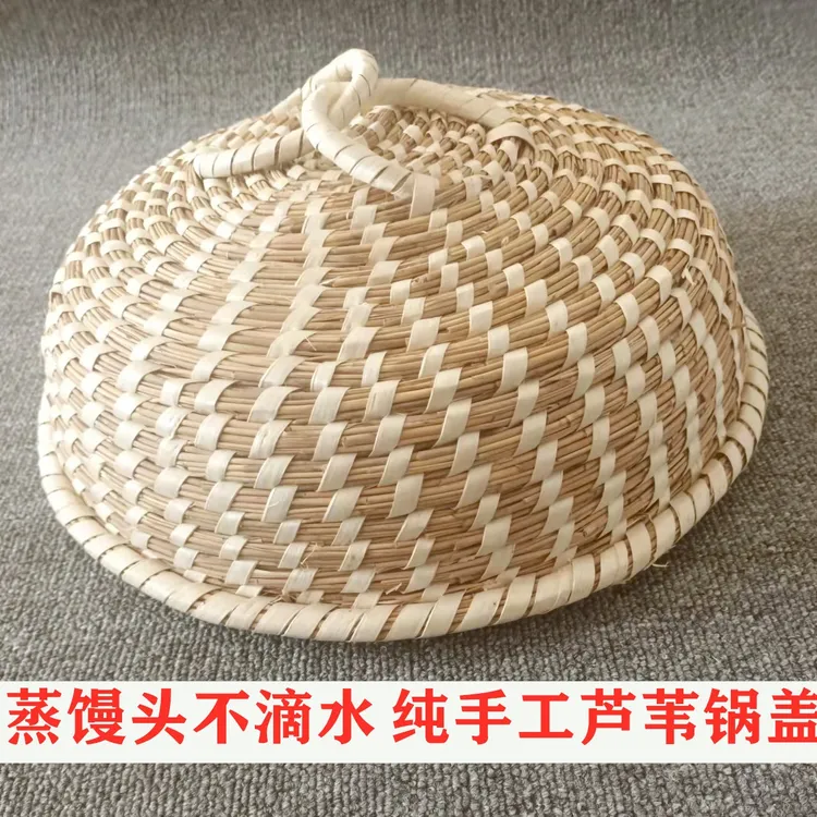 包邮手工芦苇草编蒸锅铁铝锅电饭锅多星苏泊尔通用家用高拱锅盖