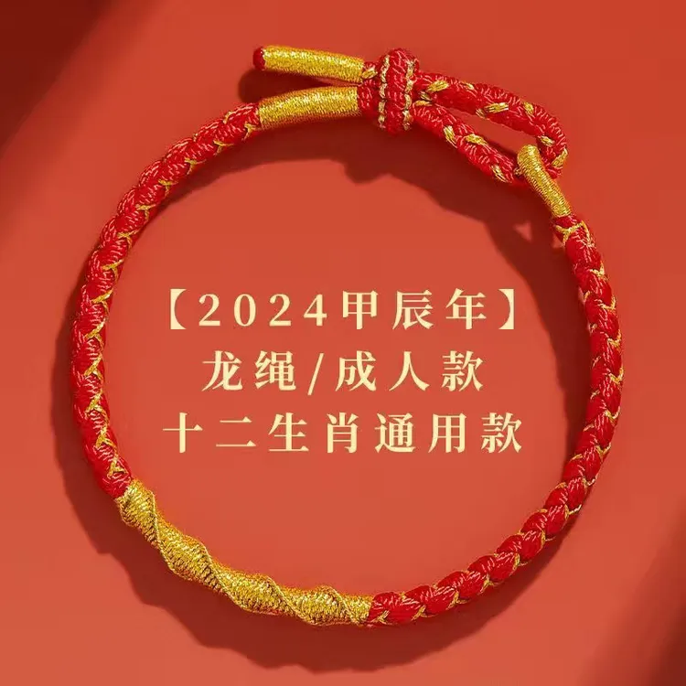 非金属布艺龙鳞红加金盘编龙鳞鳞