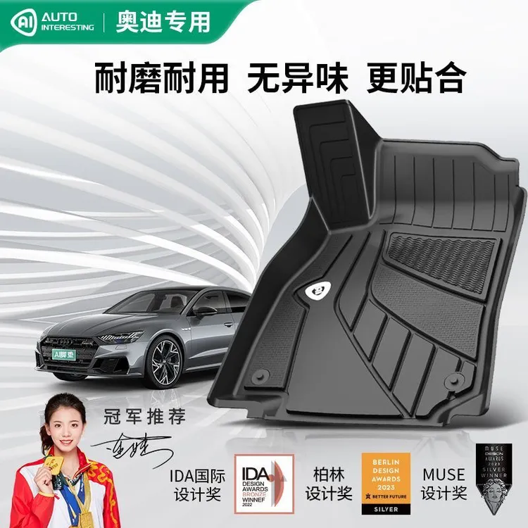 AI注塑TPE适配汽车脚垫奥迪A4LA6LQ3Q5脚垫tpe尾箱垫内饰配件改装