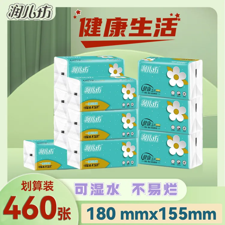 【家庭划算装】20大包整箱批发家用实惠装亲肤柔软加厚办公专用抽纸