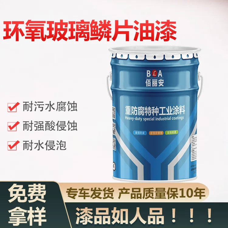 污水池污水处理系统耐磨防腐漆耐酸碱腐蚀防水颜色厂家直供防锈