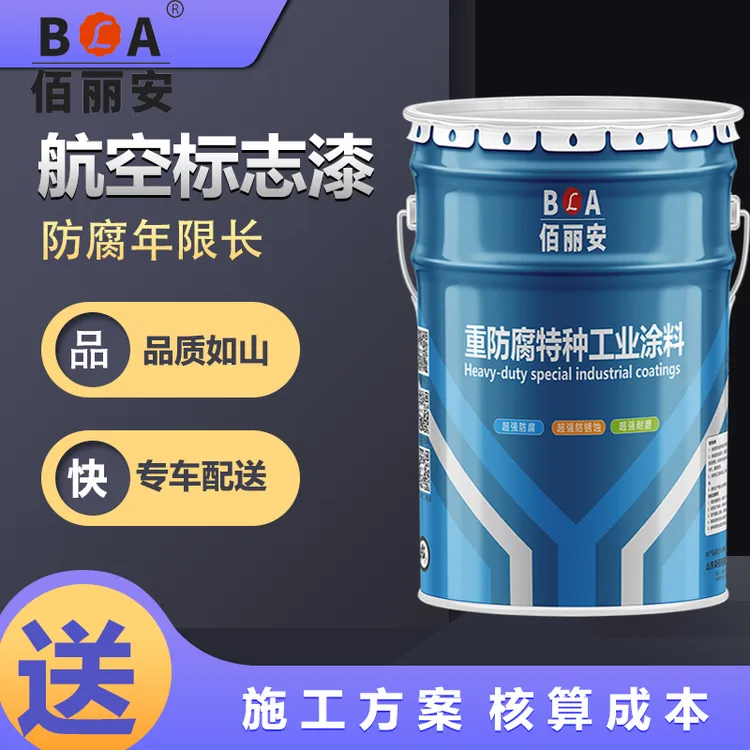 航空航标漆红白油漆耐酸碱腐蚀耐候混凝土表面金属表面防腐防锈