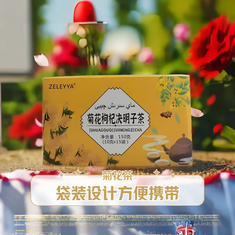 【直播专属】ZELEYYA姿莱琊推荐菊花茶juhua qay        