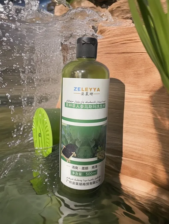 【直播专属】黑种草清爽参乌斯玛洗发水发质修护osma 味道清爽好用