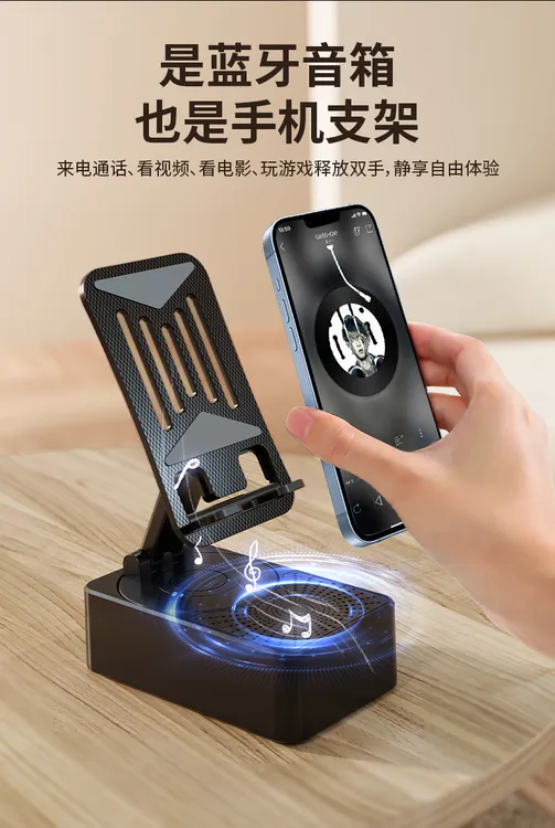 新款智能手机支架蓝牙音箱可折叠通用多功能懒人神器手机支架音响