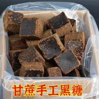甘暖传统手工黑糖2025年新鲜甘蔗红糖古法方块糖红糖姜茶老黑糖