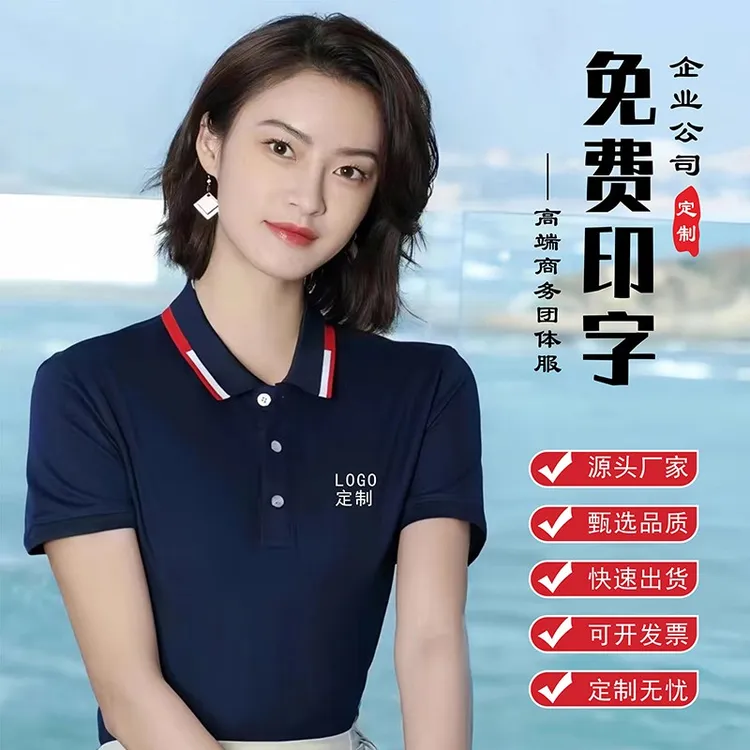 千禧乐工作服定制T恤印logo字商务团体服文化衫短袖翻领印图案