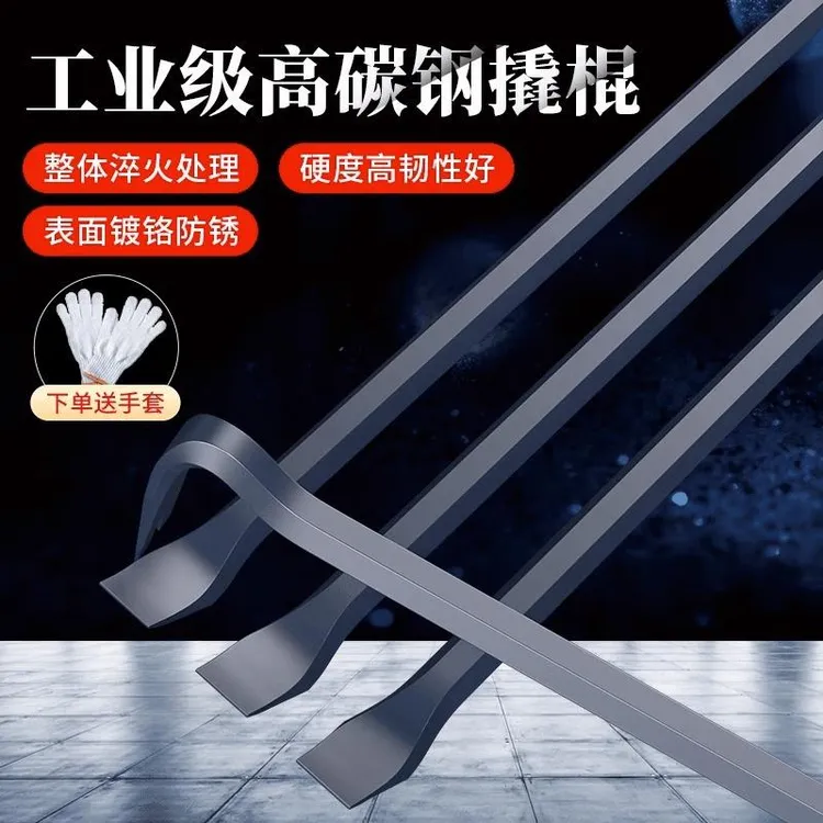 撬棍特种钢撬棒木工起钉器拆卸工具重型工地业专用撬杠加粗多功能