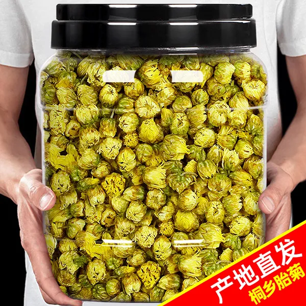 【赵家铺子】桐乡胎菊 正宗菊花茶大包装250g/罐 桐乡产地发货