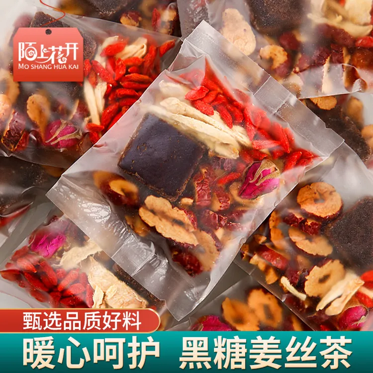 黑糖红糖姜枣茶 大姨妈玫瑰枸杞甄选女生黑糖姜茶温暖300g/盒