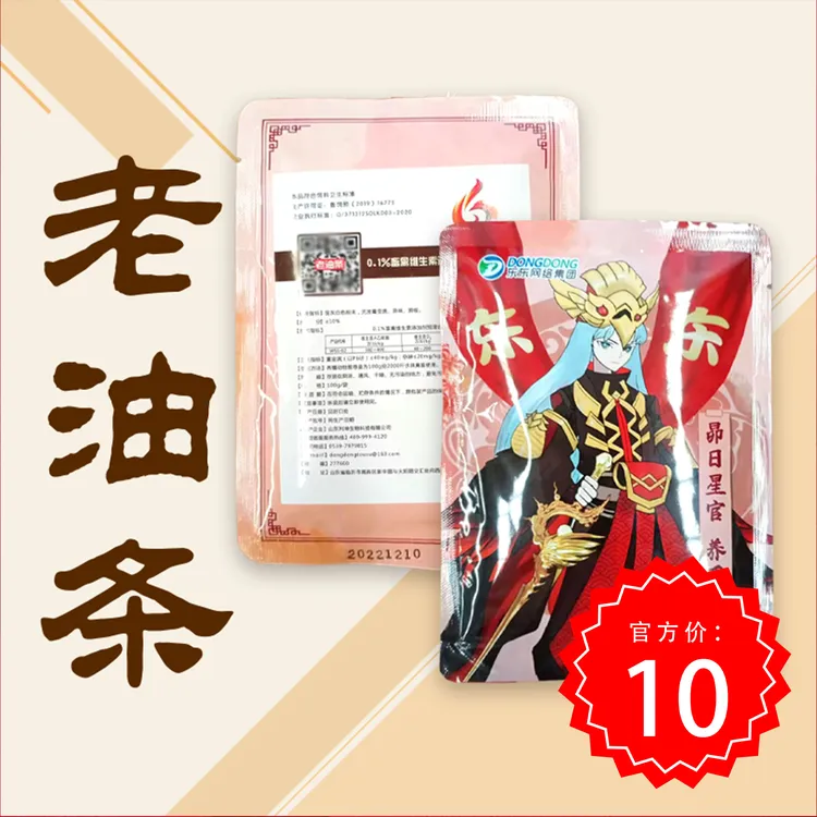 老油条饲料添加剂